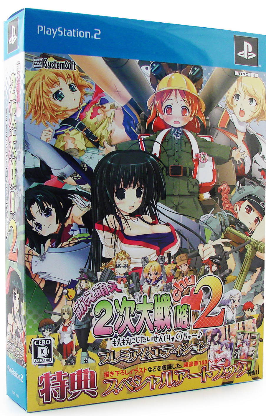 Moe Moe 2-ji Taisen Ryoku 2 [chu] [Limited Edition] for PlayStation 2