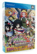 Moe Moe 2-ji Taisen Ryoku 2 [chu] [Limited Edition] thumbnail 1
