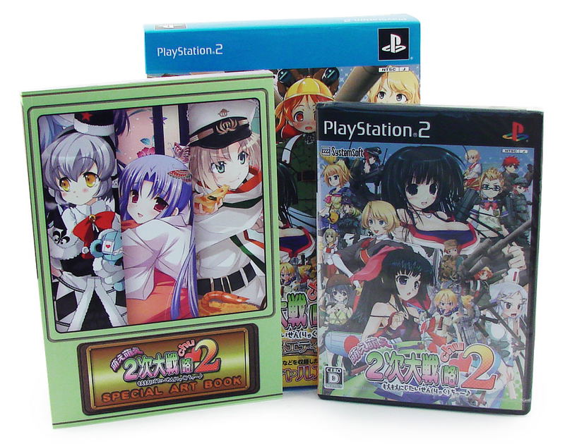 Moe Moe 2-ji Taisen Ryoku 2 [chu] [Limited Edition] image 2