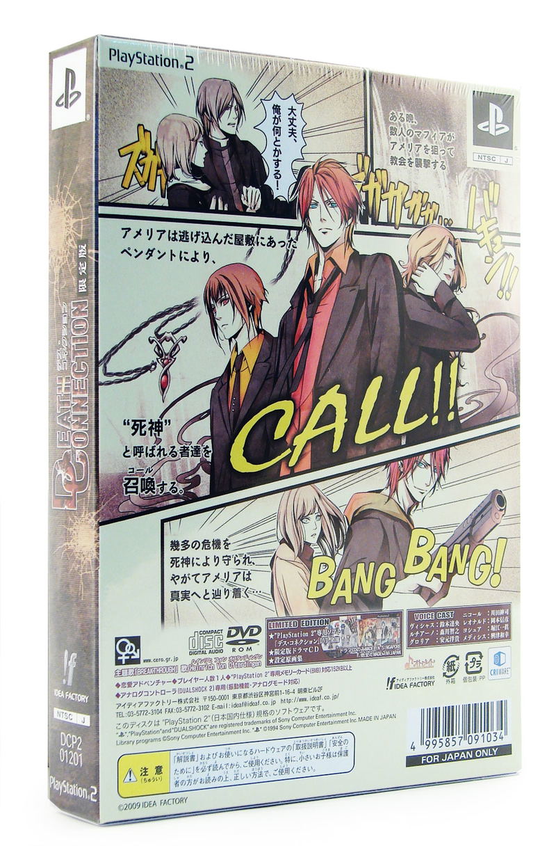 Death Connection [Limited Edition] image 2