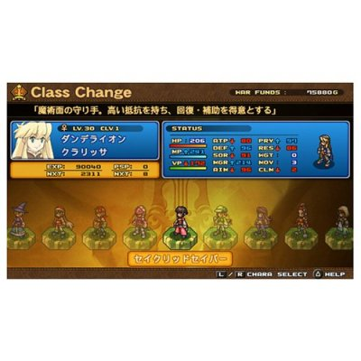 Wild Arms XF / Wild Arms Crossfire (PSP the Best) image 4