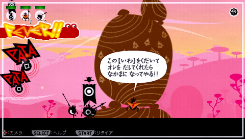Patapon 2: Don-Chaka (PSP the Best) image 6