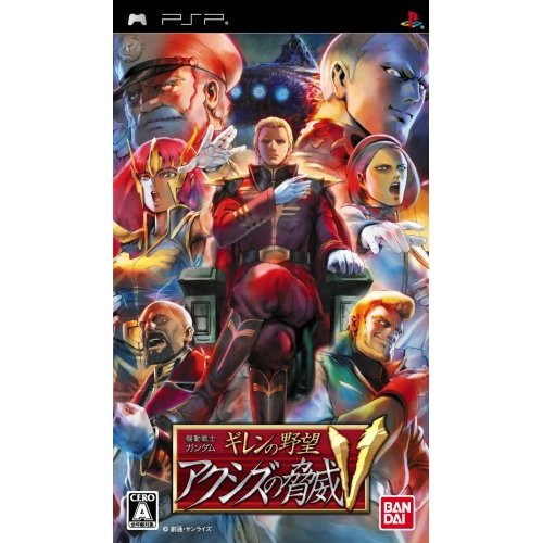 Mobile Suit Gundam: Giren no Yabou - Axis no Kyoui V (Gundam 30th Anniversary Collection) image 1