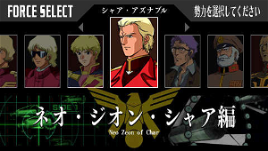 Mobile Suit Gundam: Giren no Yabou - Axis no Kyoui V (Gundam 30th Anniversary Collection)