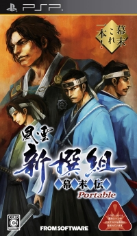 Fuuun Shinsengumi Bakumatsuden Portable image 1