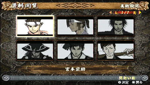 Fuuun Shinsengumi Bakumatsuden Portable image 7
