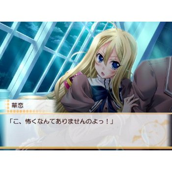 Akane Iro ni Somaru Saka Portable image 2