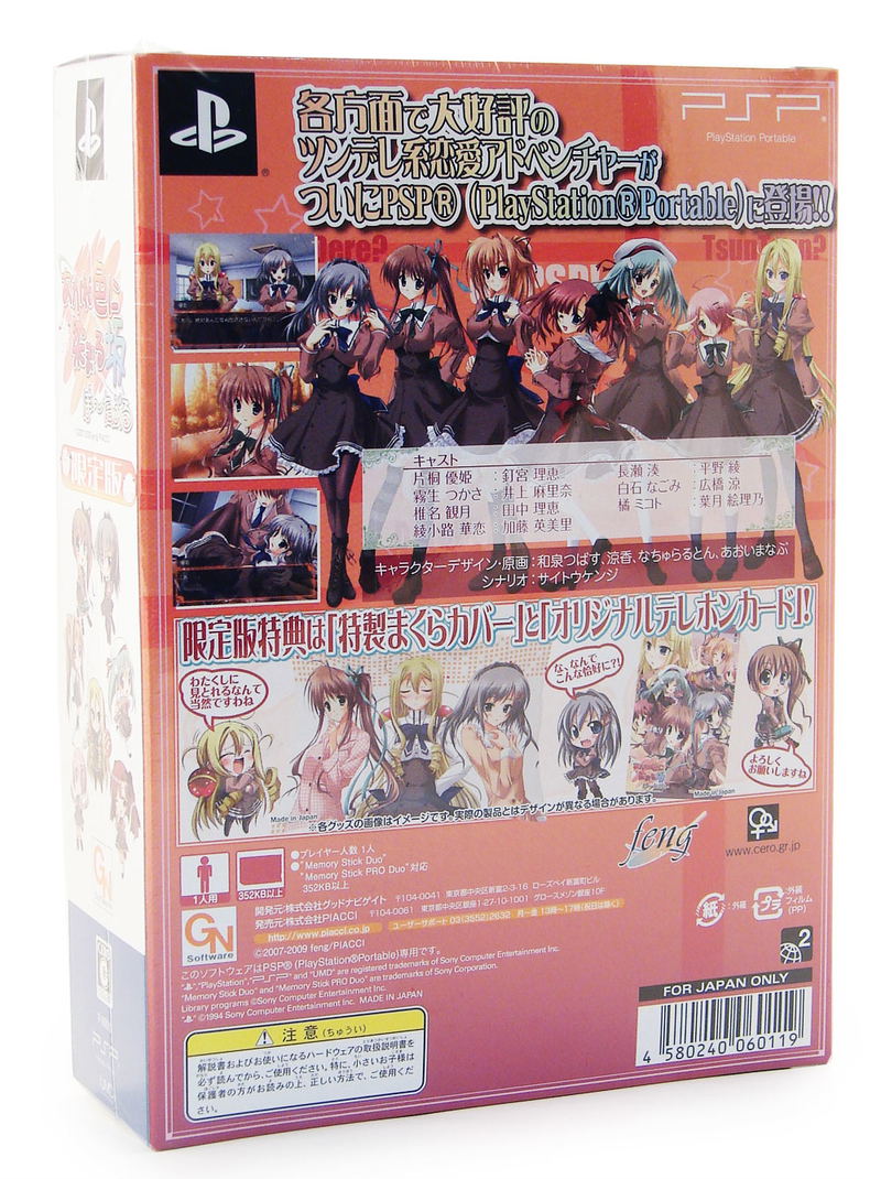 Akane Iro ni Somaru Saka Portable [Limited Edition] image 2