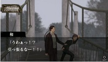 Naraku no Shiro Portable image 3