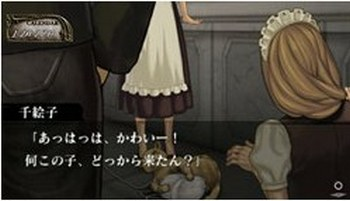 Naraku no Shiro Portable image 5