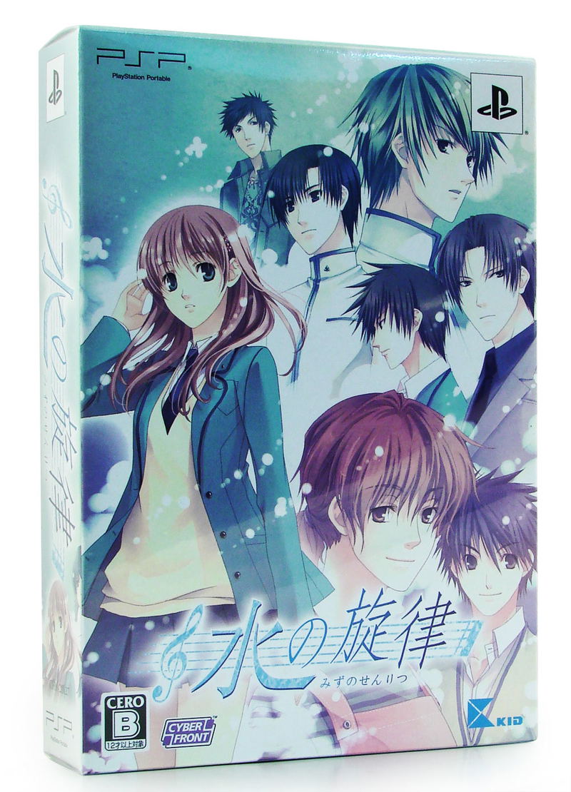 Nizu no Senritsu Portable [Limited Edition] image 1