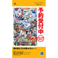Moe Moe 2-ji Taisen Ryoku 2 [chu] image 1