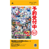 Moe Moe 2-ji Taisen Ryoku 2 [chu] [Premium Edition] image 5