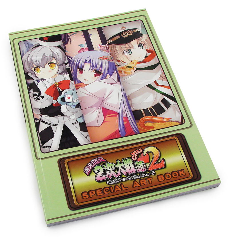 Moe Moe 2-ji Taisen Ryoku 2 [chu] [Premium Edition] image 4