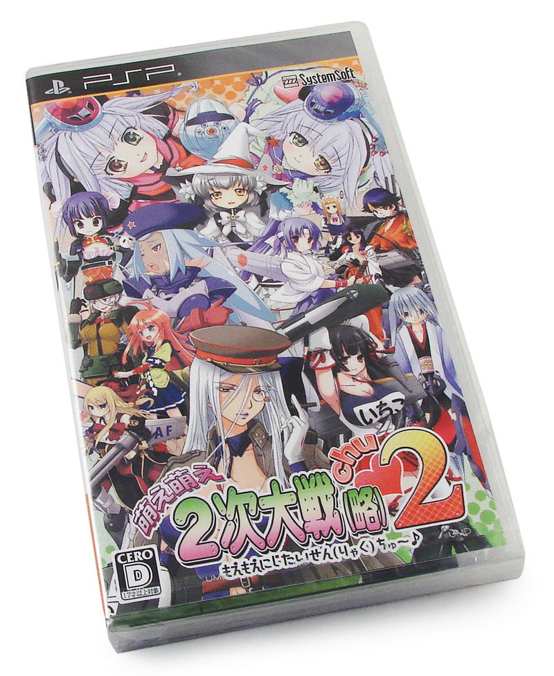 Moe Moe 2-ji Taisen Ryoku 2 [chu] [Premium Edition] image 3