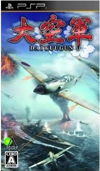 Daikuugun image 1