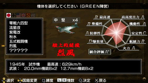 大空軍 DAIKUUGUN - PSP wyw801m m84845703944_1.jpg?1648960123