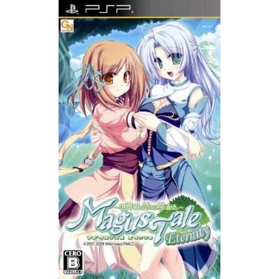 MagusTale Eternity: Seikaiju to Koisuru Mahou Tsukai image 1