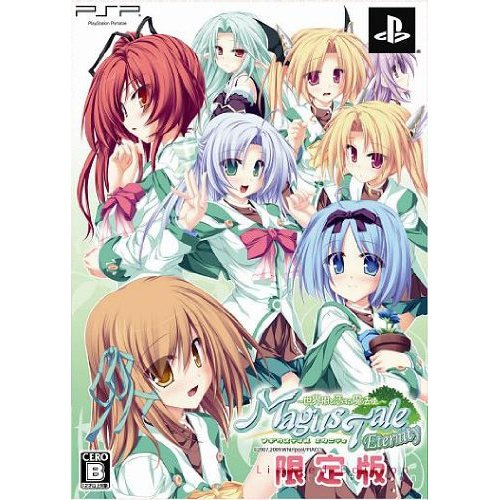 MagusTale Eternity: Seikaiju to Koisuru Mahou Tsukai [Limited Edition] image 3