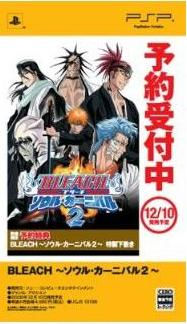 Bleach: Soul Carnival 2 image 1