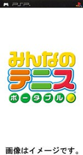 Minna no Tennis Portable thumbnail 1