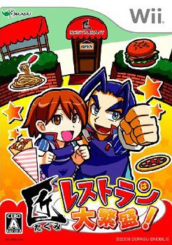 Takumi Restaurant wa Daihanjou! image 1