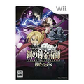 Fullmetal Alchemist: Daughter of the Dusk thumbnail 1