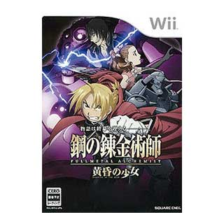Fullmetal Alchemist: Daughter of the Dusk image 1