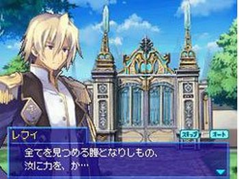 Luminous Arc 3: Eyes image 2