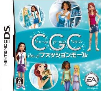 Charm Girls Club: Watashi no Fashion Mall for Nintendo DS