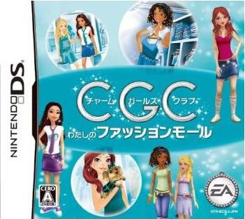 Charm Girls Club: Watashi no Fashion Mall image 1