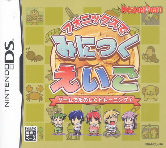 Phonics de Minitsuku Eigo image 1