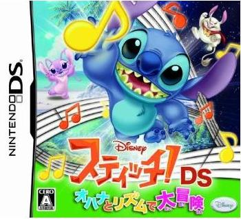 Stitch! Ohana to Rhythm de Daibouken image 1