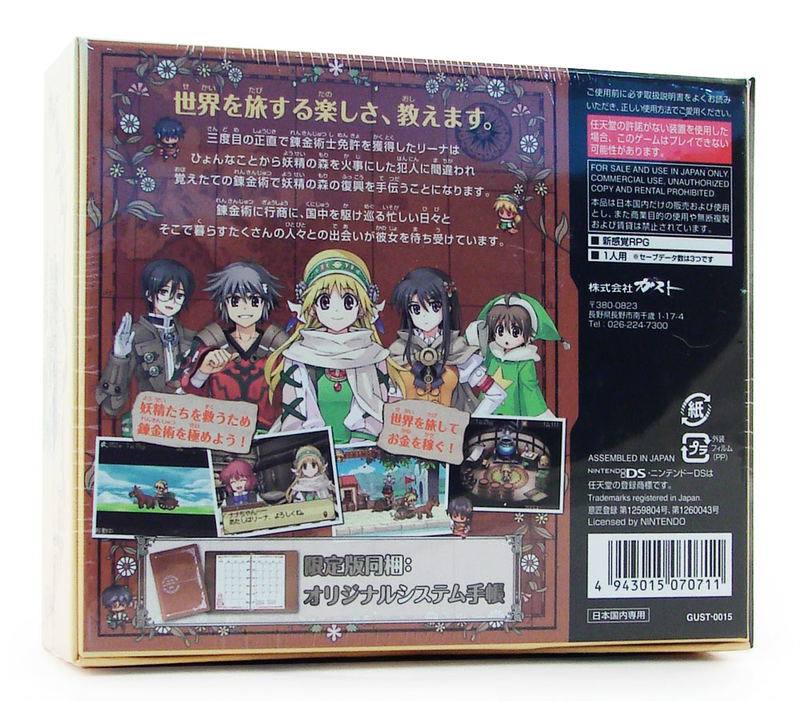 Lina no Atelier: Strahl no Renkinjutsushi (Premium Box) image 2
