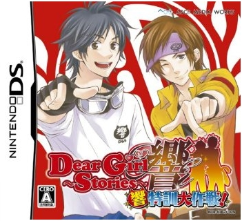 Dear Girl: Stories Hibiki - Hibiki Tokkun Daisakusen! image 1