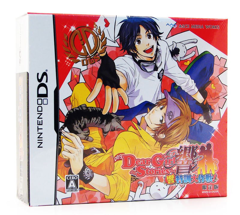 Dear Girl: Stories Hibiki - Hibiki Tokkun Daisakusen! [Limited Edition] image 1