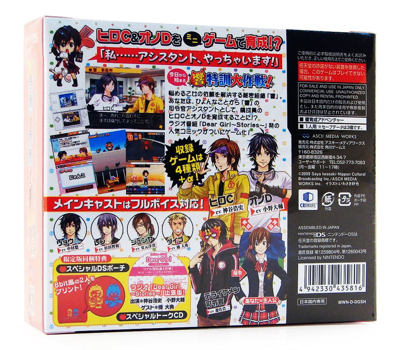 Dear Girl: Stories Hibiki - Hibiki Tokkun Daisakusen! [Limited Edition] image 2