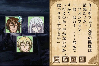 Game Book DS: Koukaku no Regios image 2