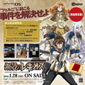 Game Book DS: Koukaku no Regios [Limited Edition] thumbnail 3