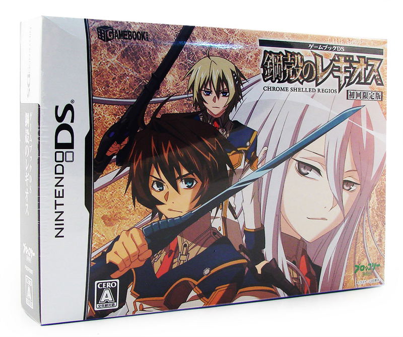 Game Book DS: Koukaku no Regios [Limited Edition] image 1