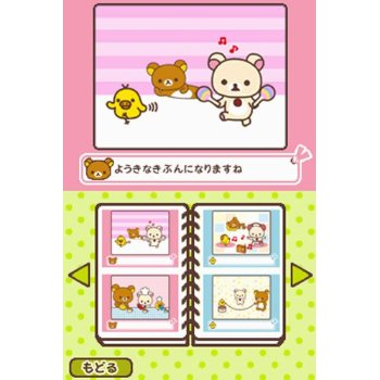 Relaxuma * Rhythm: Mattari Kibun de Da Run Run Run image 4