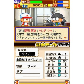 Power Pro-Kun Pocket 12 image 2