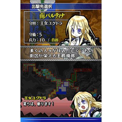 Yggdra Unison: Seiken Buyuuden image 3