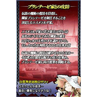 Yggdra Unison: Seiken Buyuuden image 6