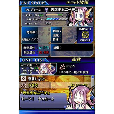 Yggdra Unison: Seiken Buyuuden image 7