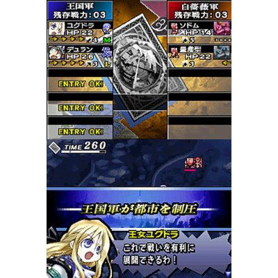 Yggdra Unison: Seiken Buyuuden image 8