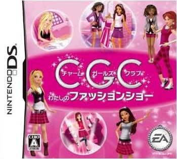 Charm Girls Club: Watashi no Fashion Show image 1