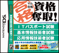 Maru Goukaku Shiraku Sashhu! IT Passport Shiken thumbnail 1
