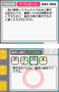 Maru Goukaku Shiraku Sashhu! IT Passport Shiken thumbnail 2