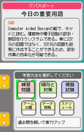 Maru Goukaku Shiraku Sashhu! IT Passport Shiken thumbnail 3